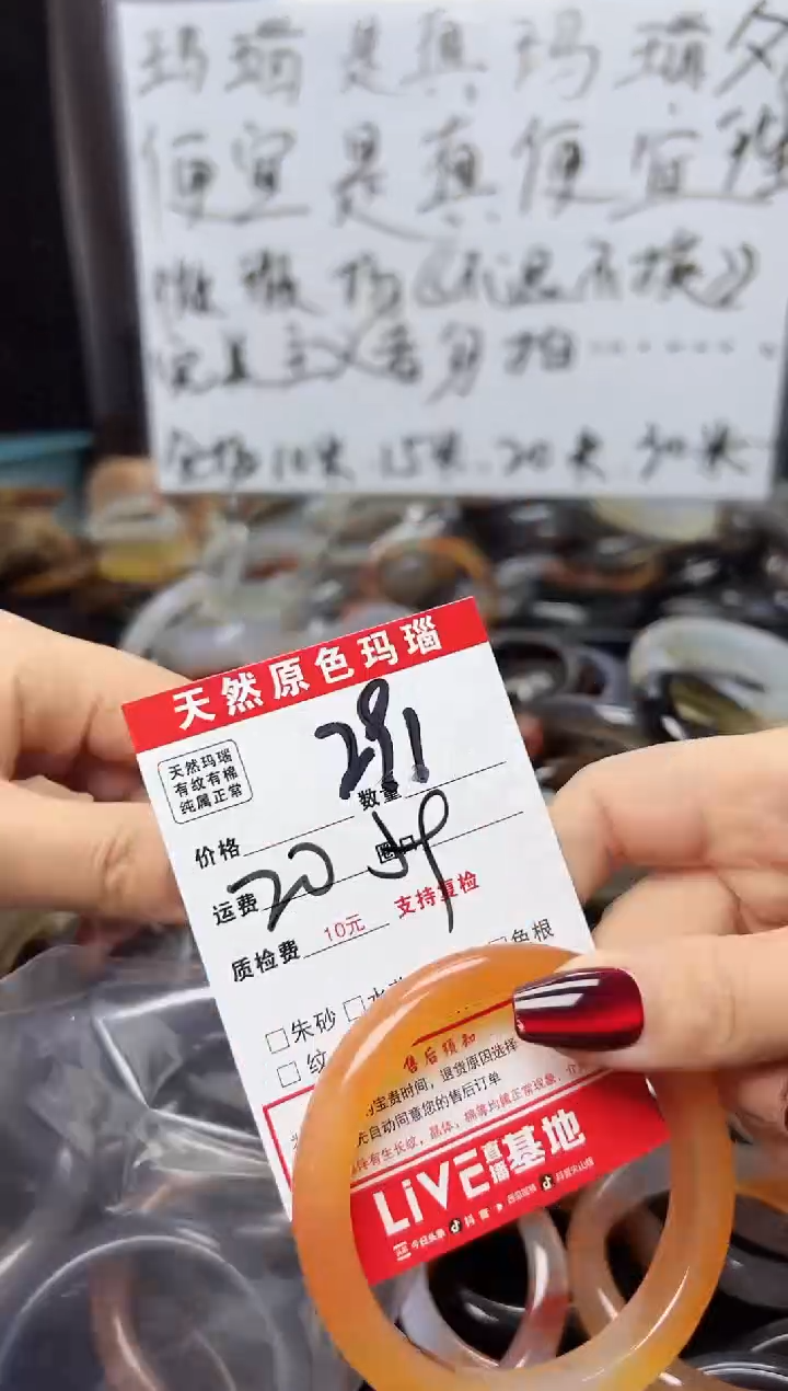 【闪购商品】玛瑙/玉髓手镯未镶嵌291