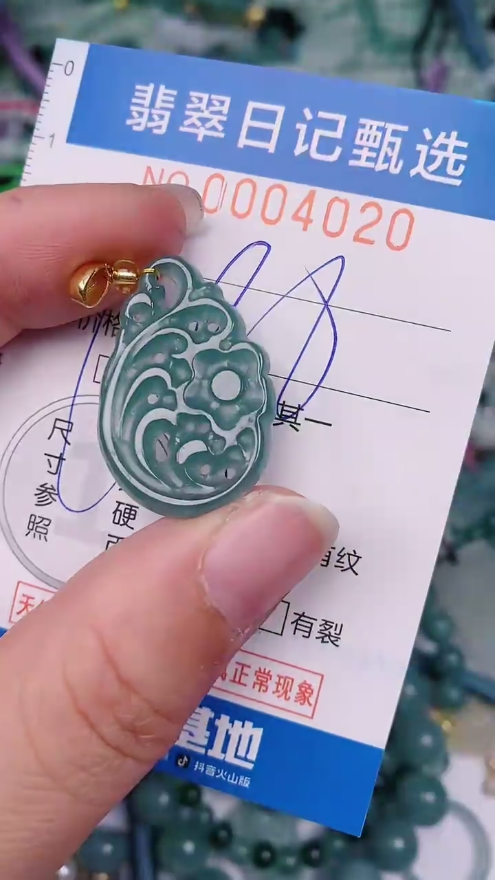 【闪购商品】翡翠颈饰未镶嵌00004020