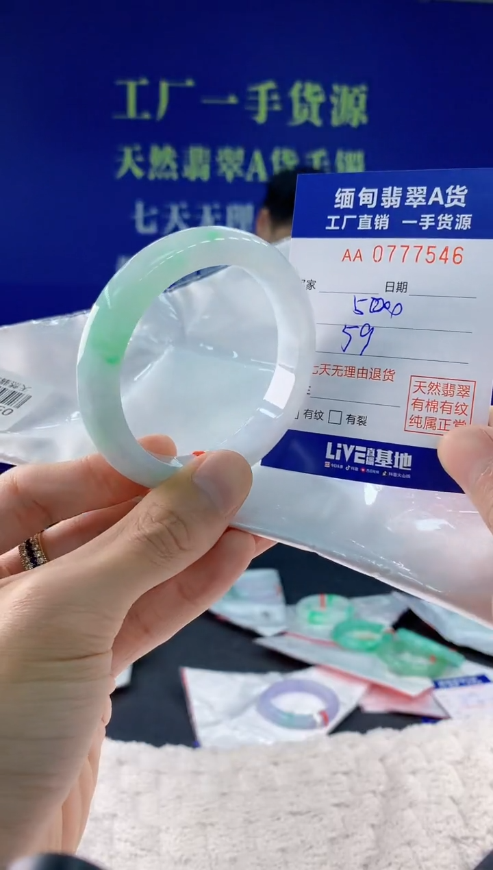 翡翠手镯未镶嵌7***?46