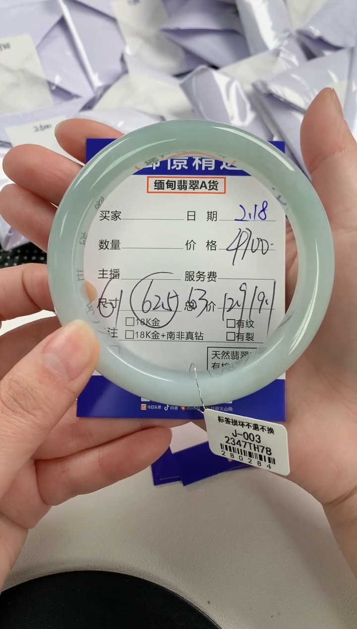 【闪购商品】翡翠手镯未镶嵌53         