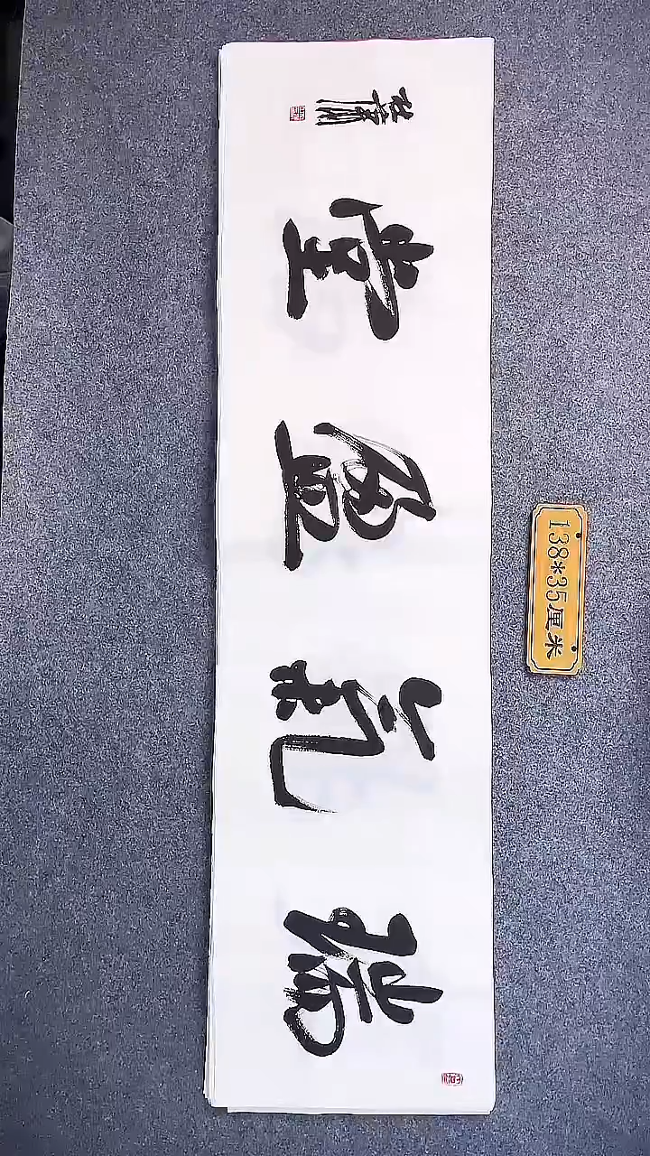 书法中书协杜潇书法017