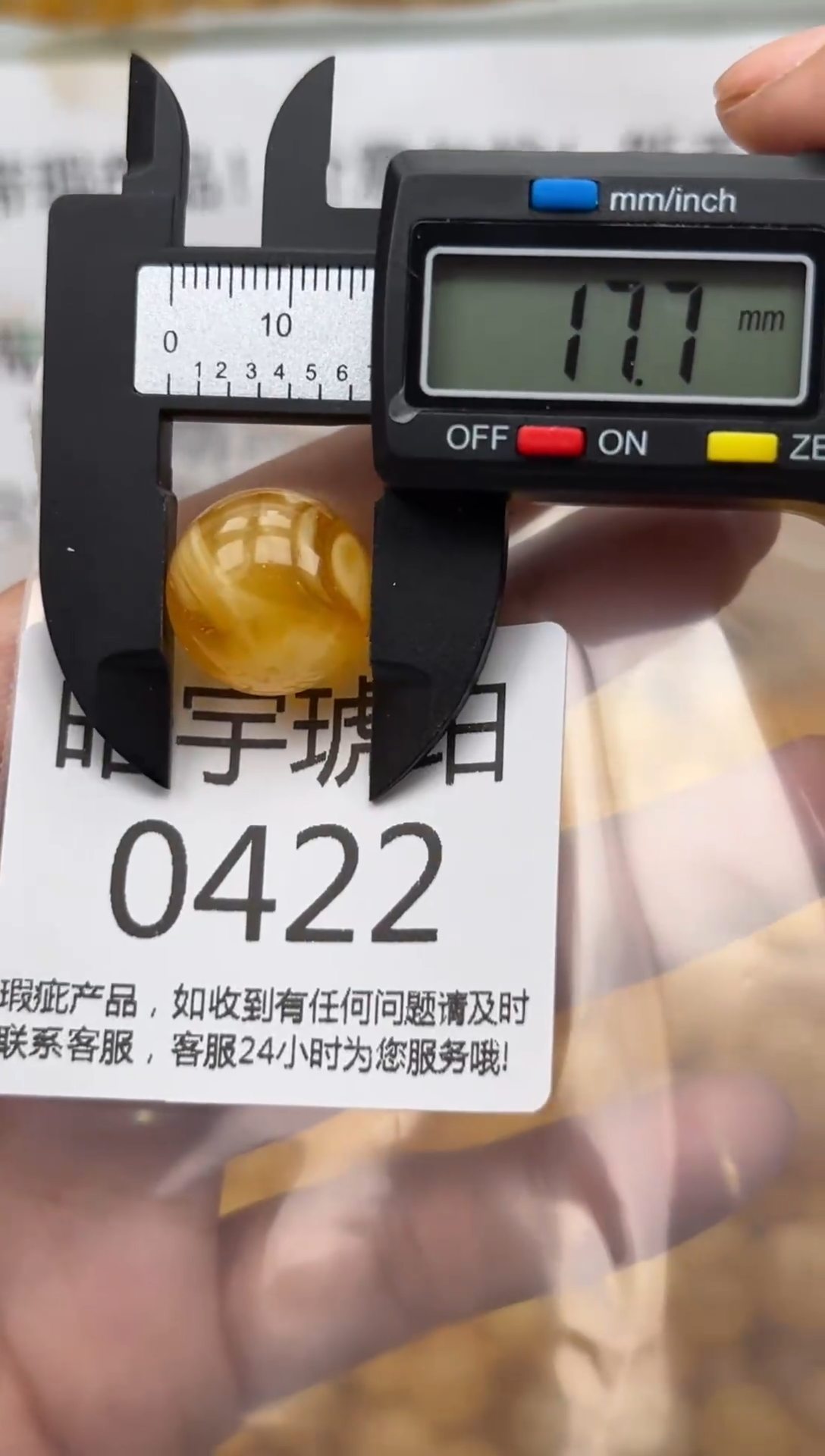 【闪购商品】琥珀裸石未镶嵌蜜蜡珠子带瑕疵17.7mm
