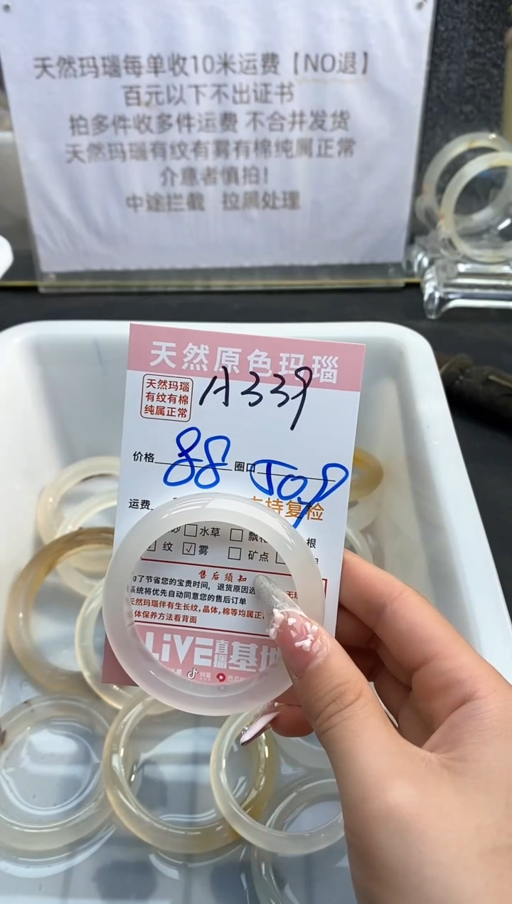 【闪购商品】玛瑙/玉髓手镯未镶嵌339