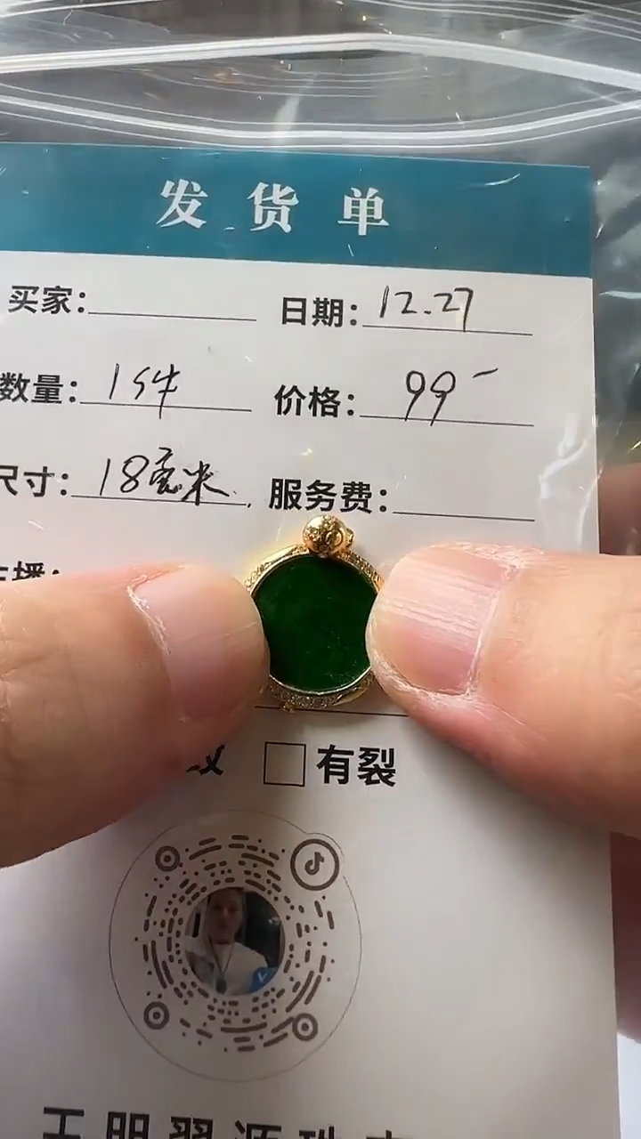 银S925镶嵌配石翡翠花青无事牌