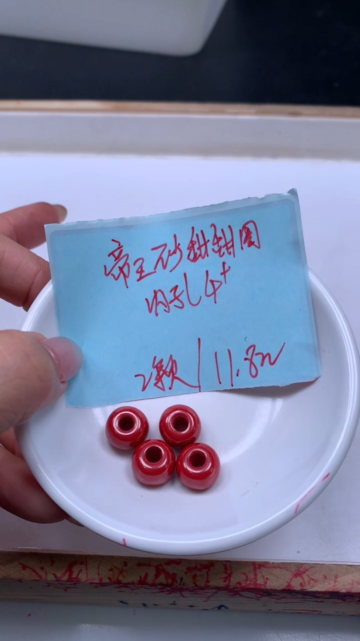 未镶嵌散珠玛瑙/玉髓113.蒂 王 砂 甜甜圈  内孔4+mm 2个11.8元