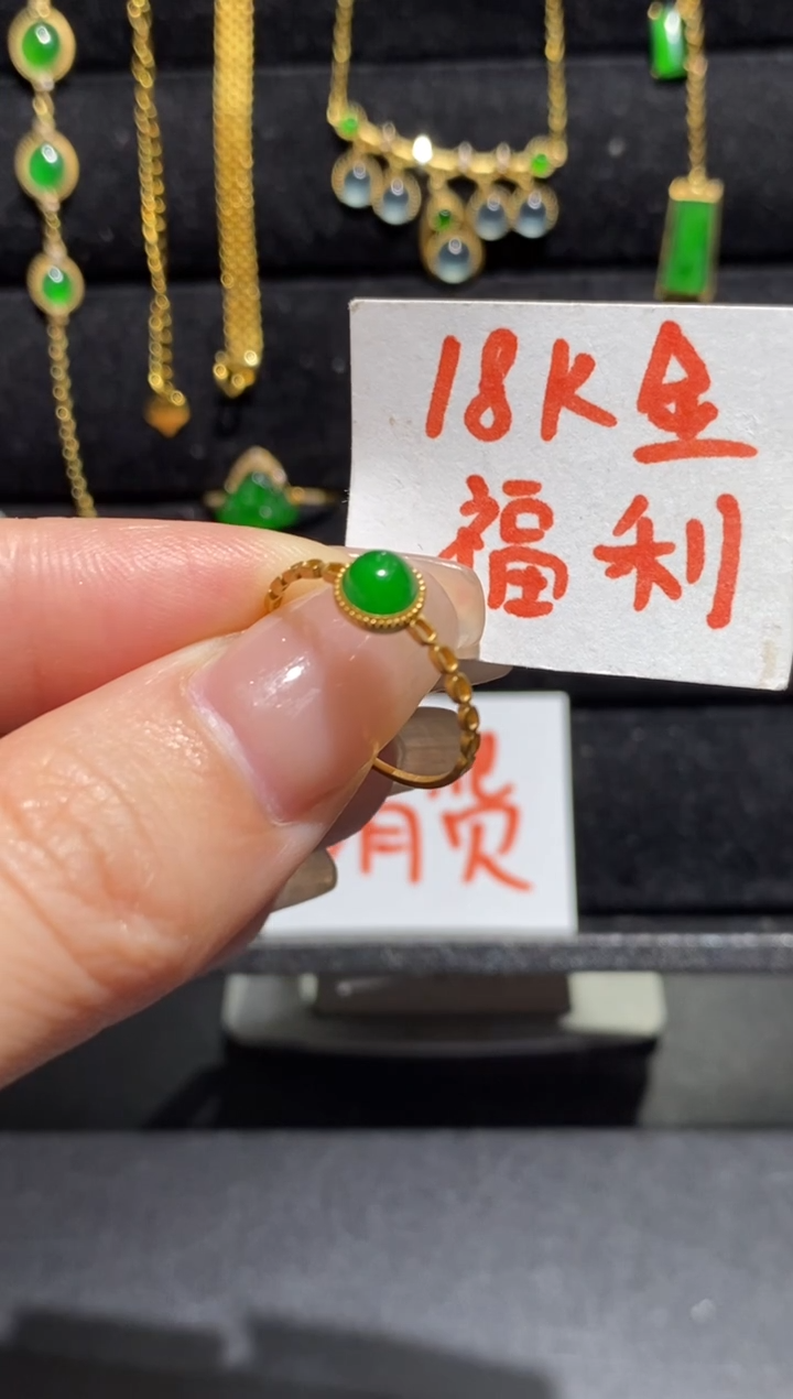 【闪购商品】翡翠戒指18K金镶嵌戒指