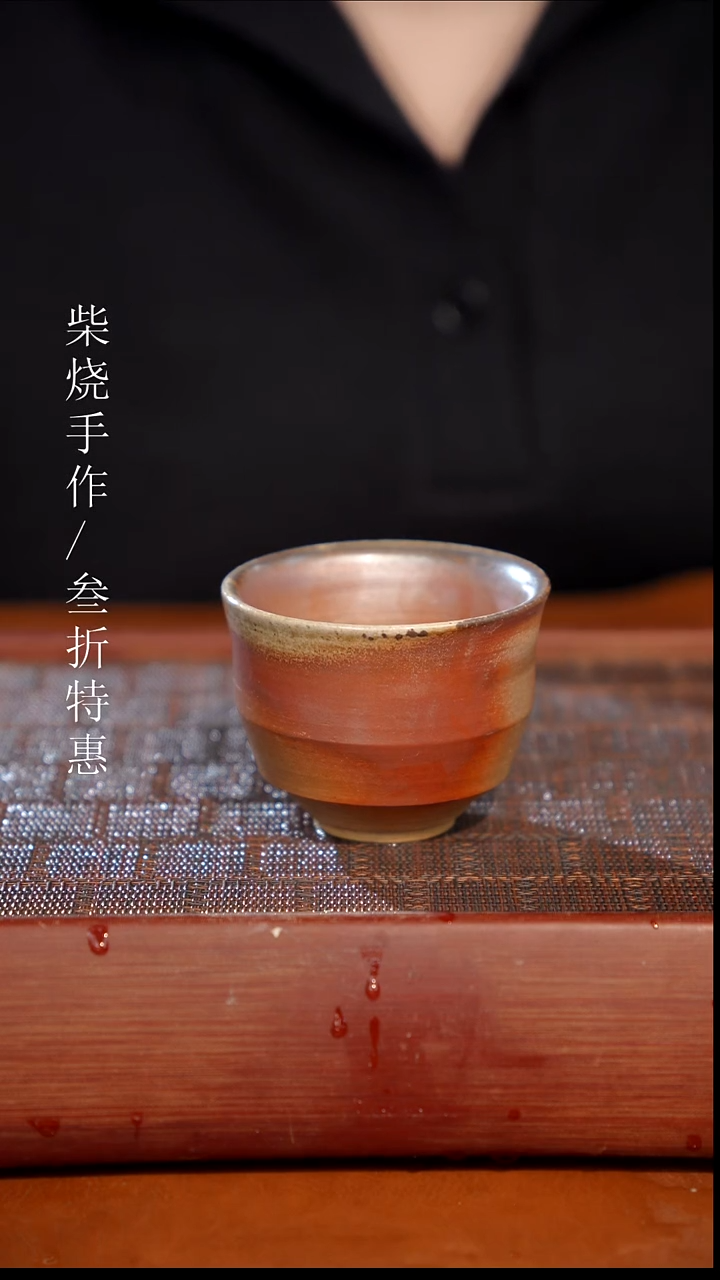 陶瓷奢瓷/瑞寅柴烧茶器（杯子）1930