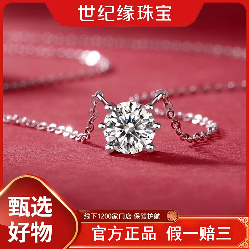 世纪缘珠宝 坠链均925银合成锆石 六爪人鱼之泪气质轻奢时尚浪漫