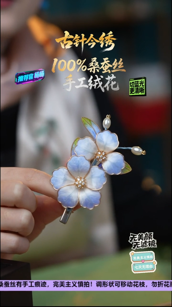 刺绣兰****7非遗重工 独家款发卡《月下蓝》100%桑蚕丝  