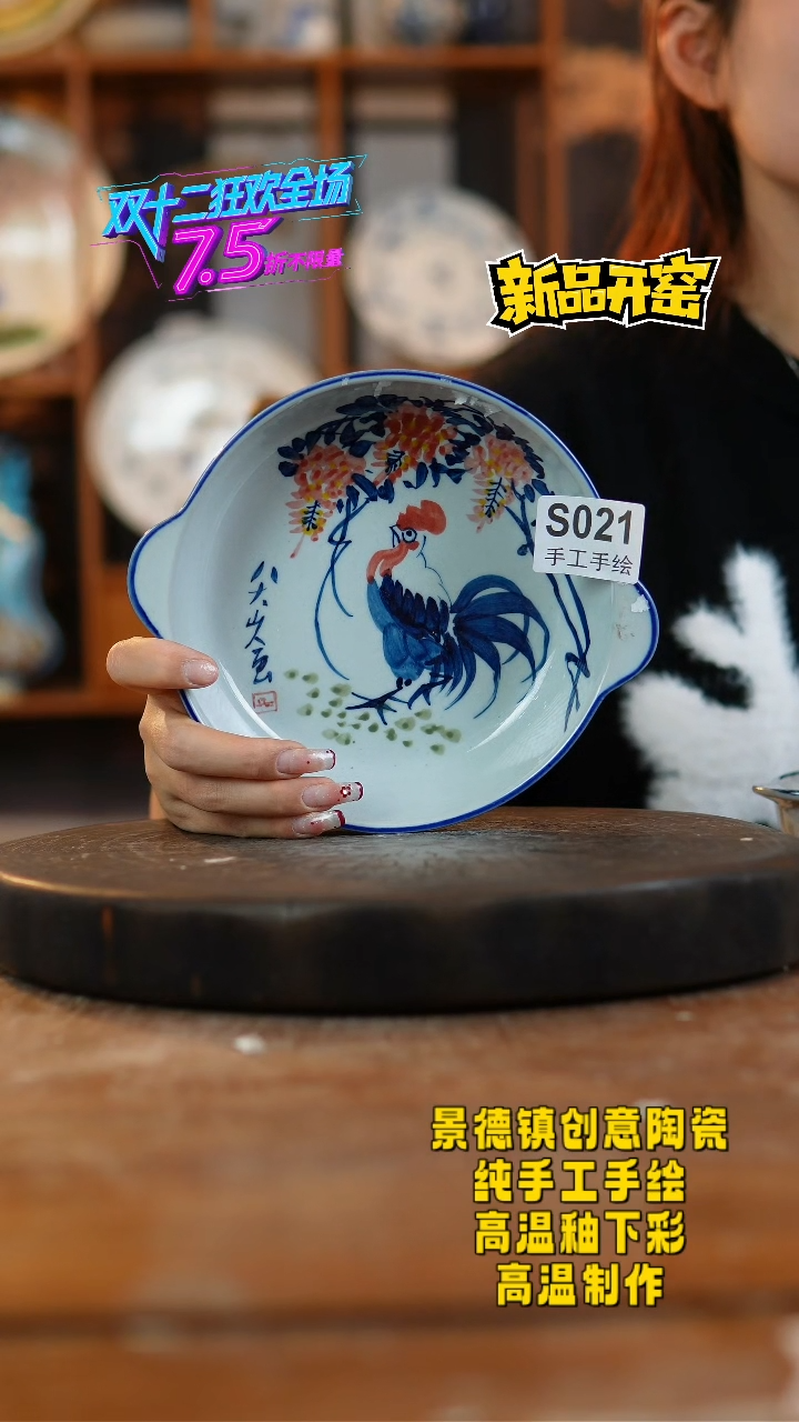 其他陶021景德镇瓷器