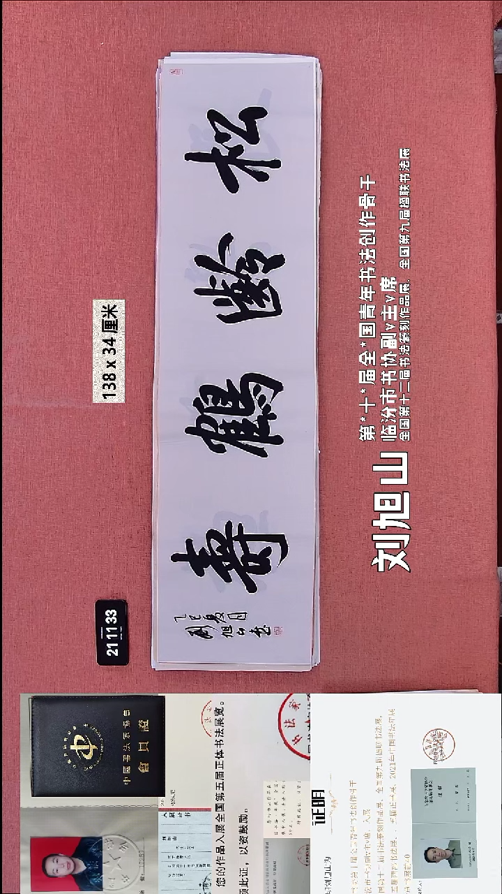 书法153    刘老师书法作品