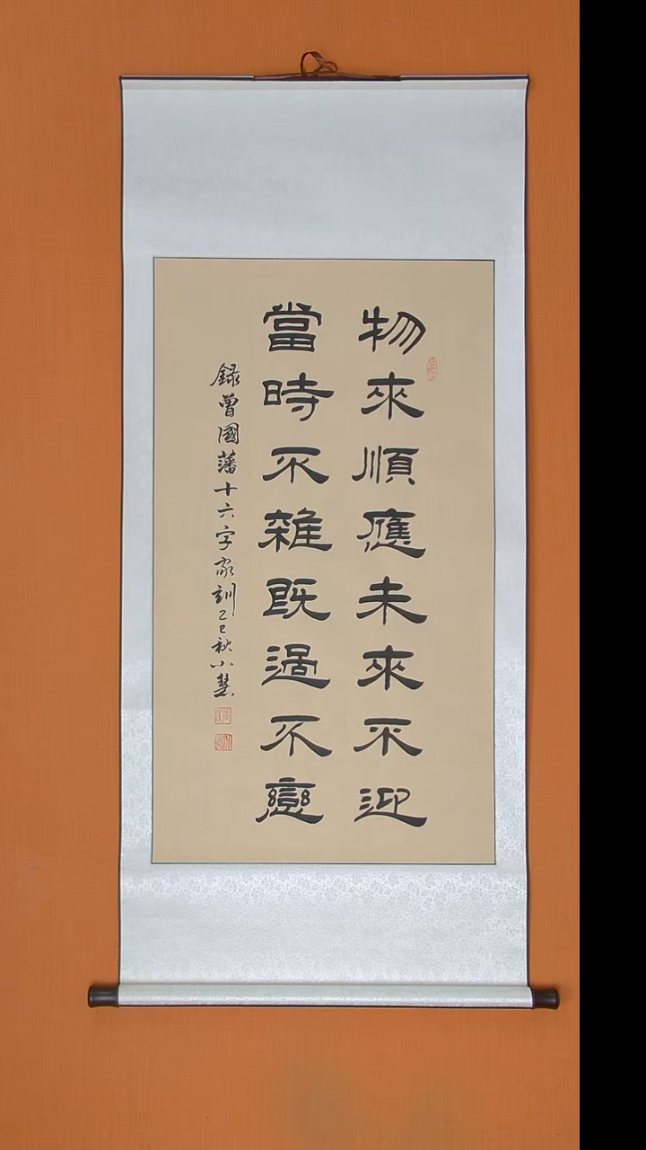 书法王老师书法纯手写140*60