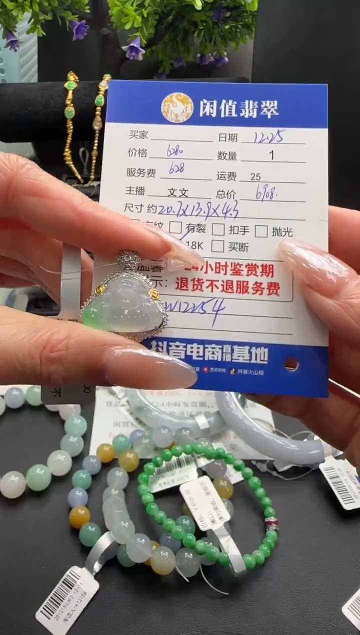 18K金镶嵌挂件翡翠翡翠吊坠