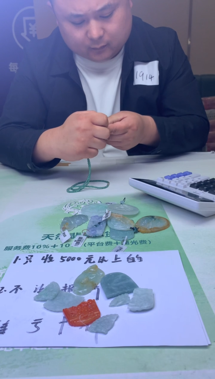 未镶嵌定制翡翠8****～毛货-不退不换