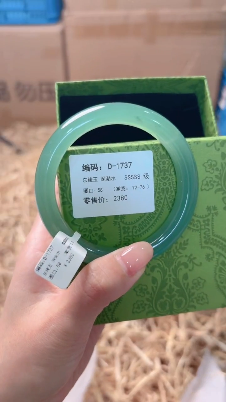 未镶嵌手镯石英质玉D-1737