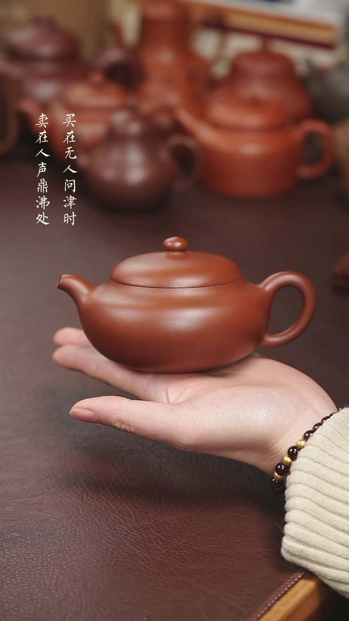 【闪购商品】紫砂茶壶娄祝剑红清水矮梨