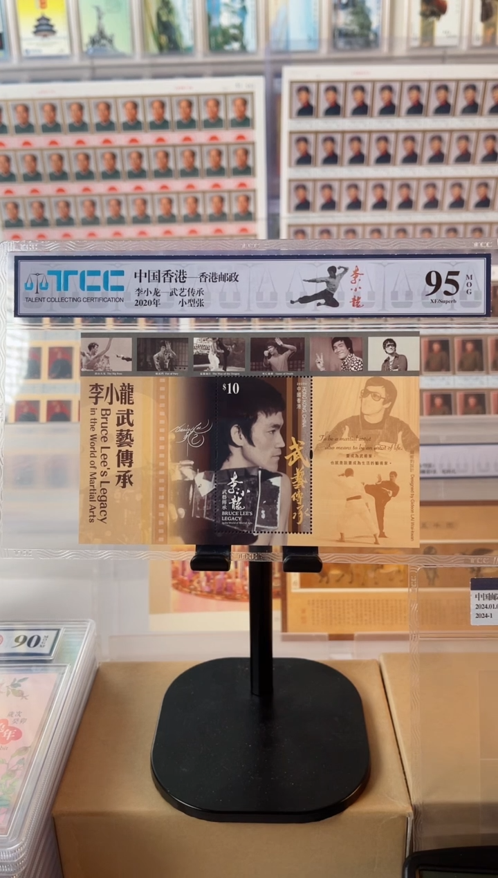 【闪购商品】香港邮政-李小龙小型张
