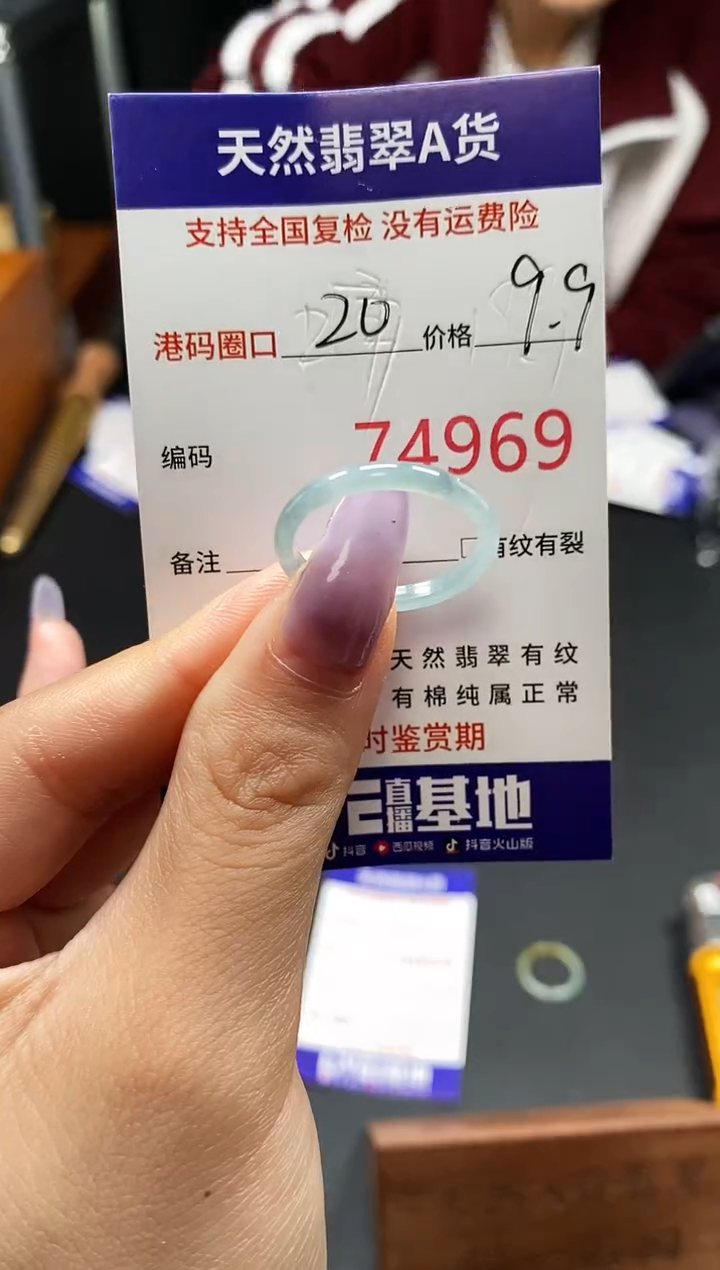 未镶嵌戒指翡翠天然A货翡翠4969