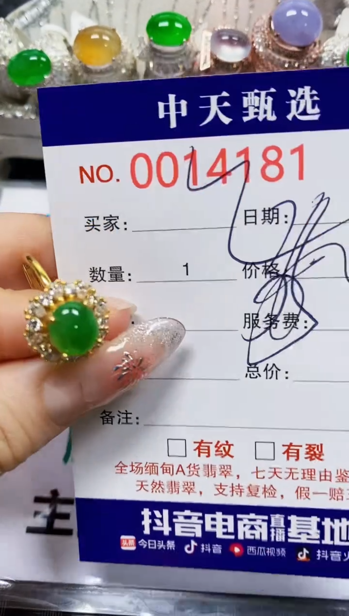【闪购商品】翡翠戒指银S925镶嵌4181