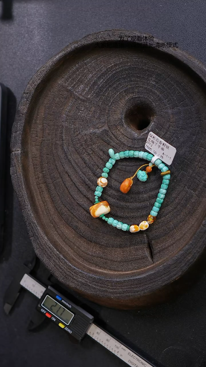 【闪购商品】绿松石手串未镶嵌设计手串