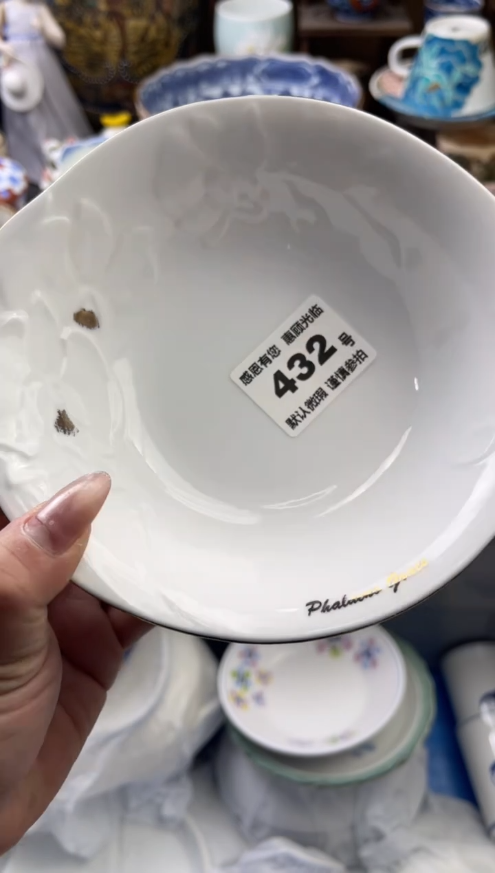 【闪购商品】瓷片432号六六工艺品瓷器