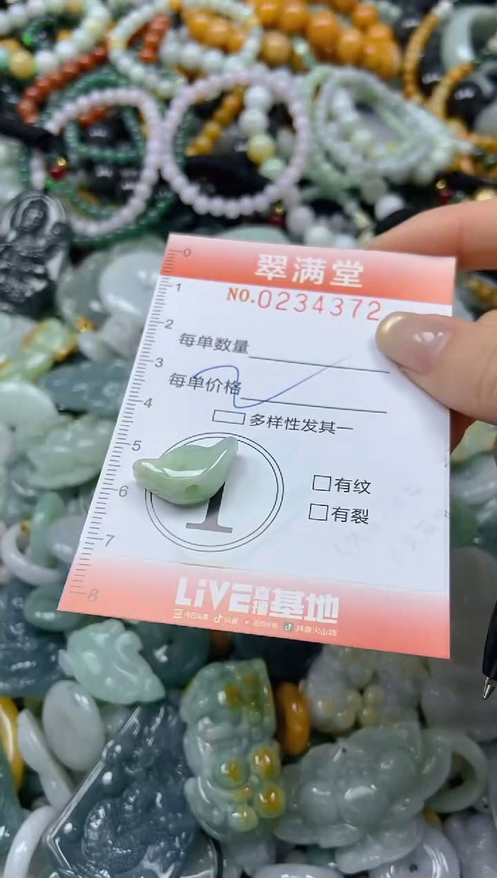 未镶嵌挂件翡翠闪购0234372