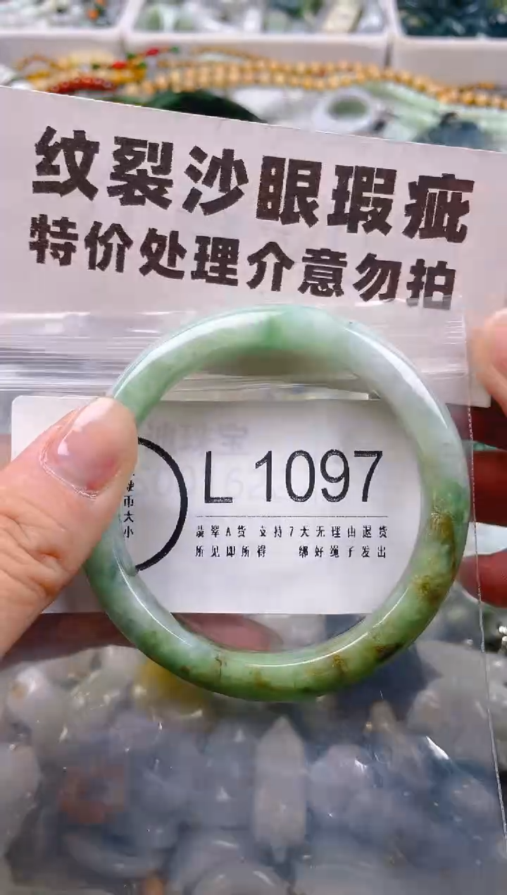 【闪购商品】翡翠颈饰未镶嵌56/V/纹裂沙眼瑕疵介意勿拍