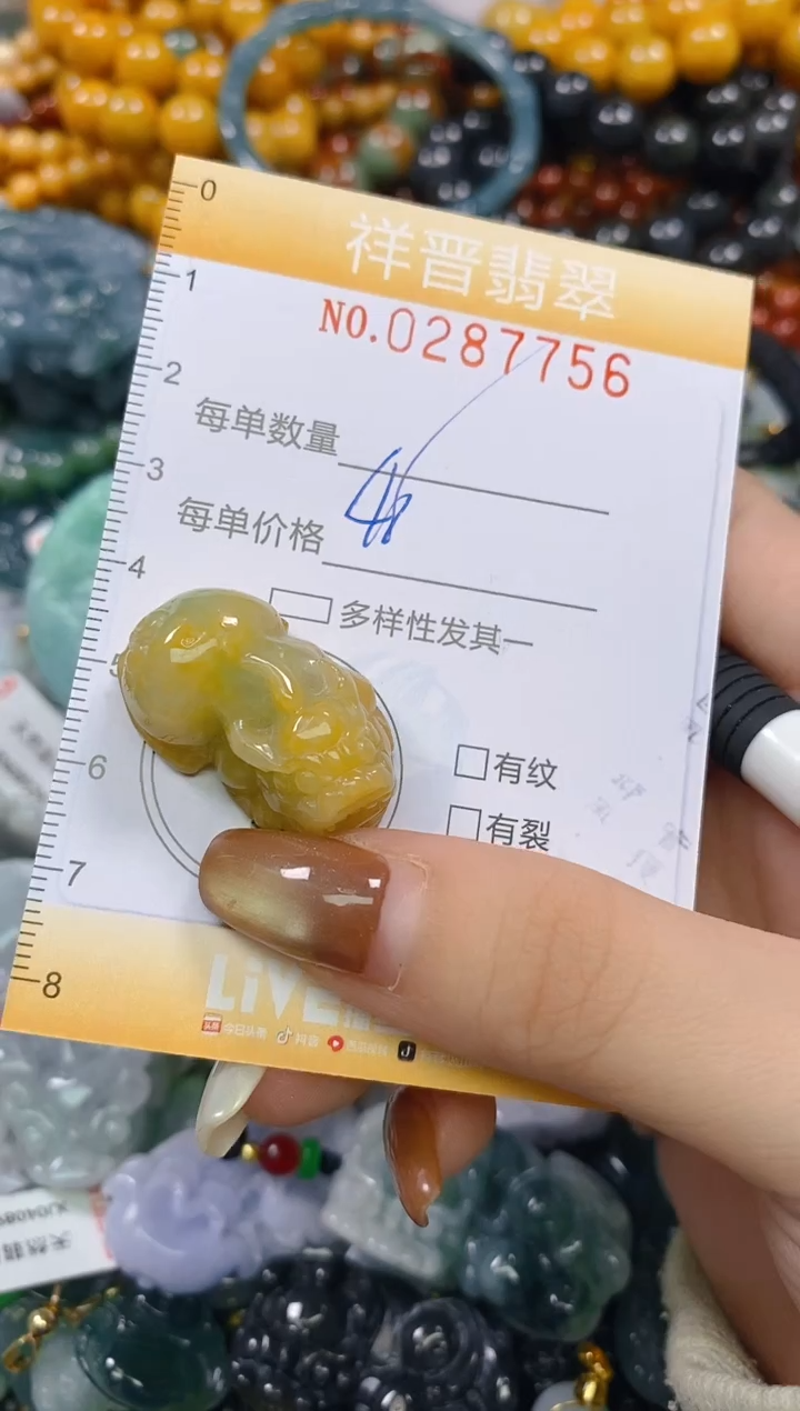 颈饰未镶嵌翡翠闪购0287756