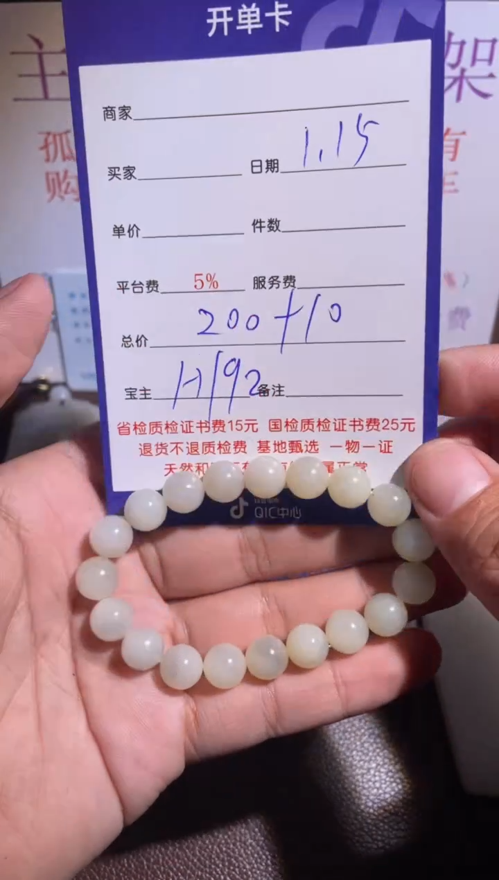 【闪购商品】和田玉挂件未镶嵌192