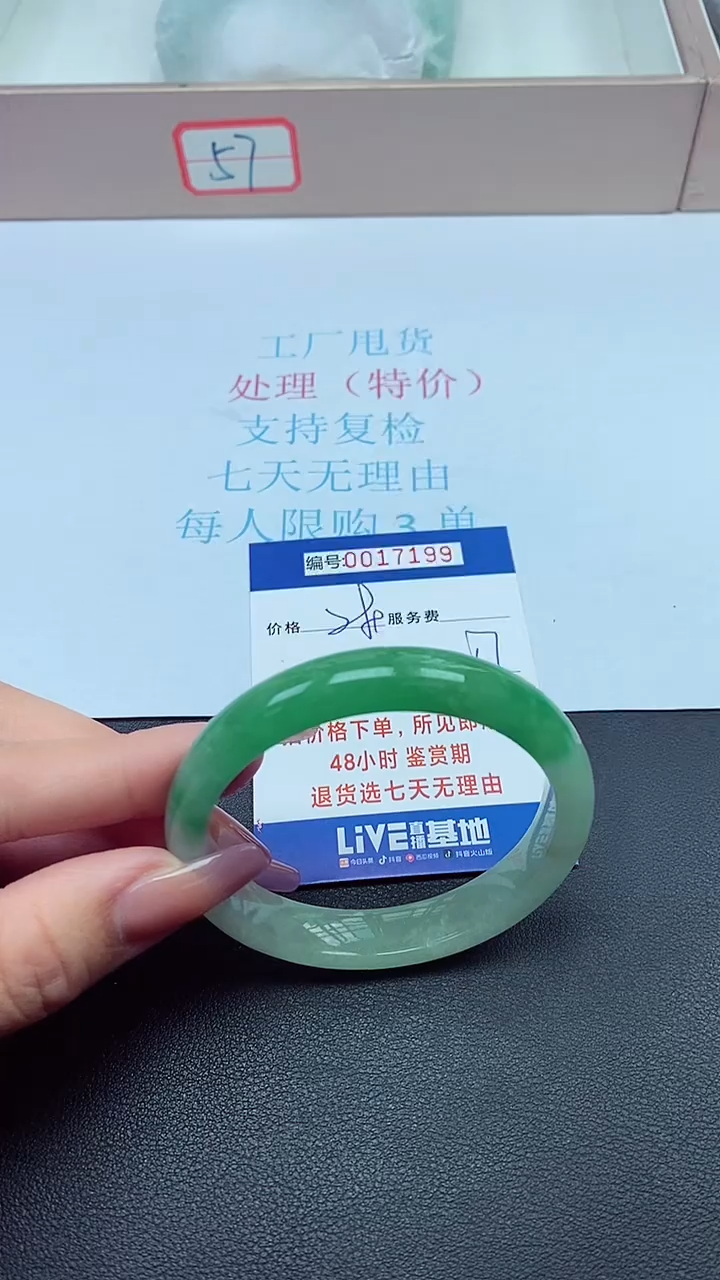 饰品以实物为准0017199