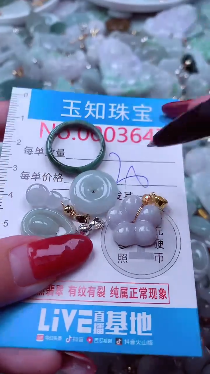 吊坠(不含链)未镶嵌翡翠3647