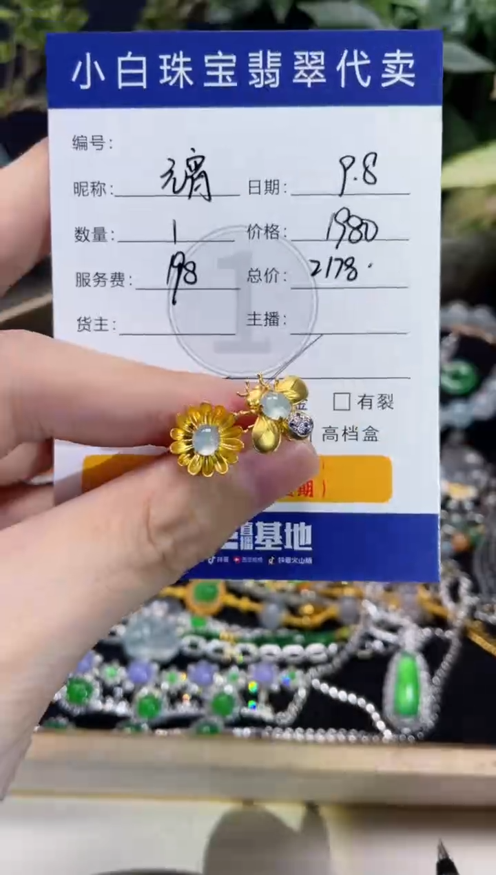 18K金镶嵌翡翠耳饰元*设计款