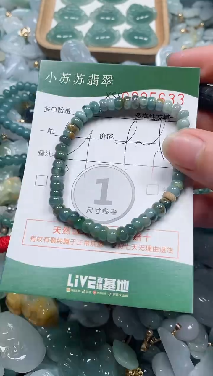 【闪购商品】翡翠颈饰未镶嵌闪购商品0095633