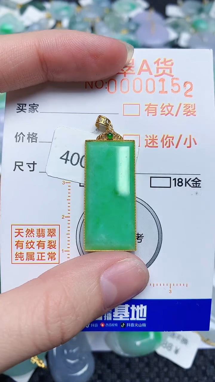 【闪购商品】翡翠颈饰18K金镶嵌453453453