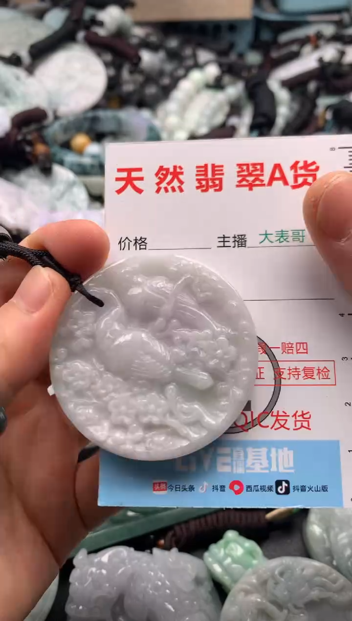 【闪购商品】翡翠吊坠(不含链)未镶嵌1