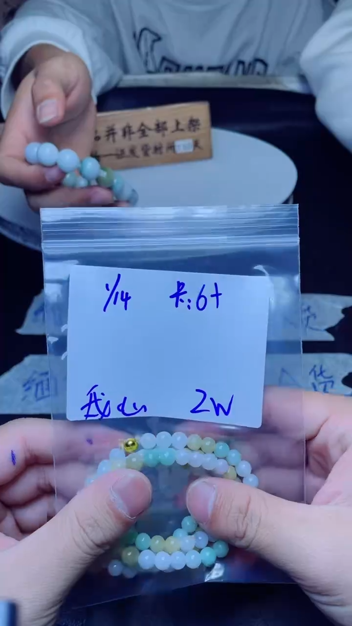 【闪购商品】定制翡翠未镶嵌珠串