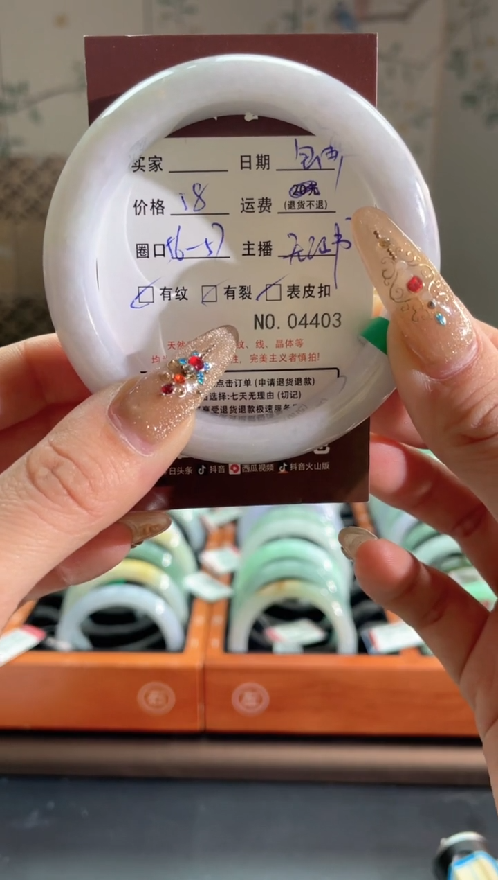 【闪购商品】翡翠手镯未镶嵌4403****