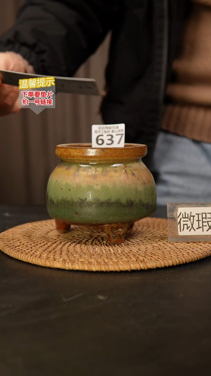 瓷片637内口径约9  外高约10