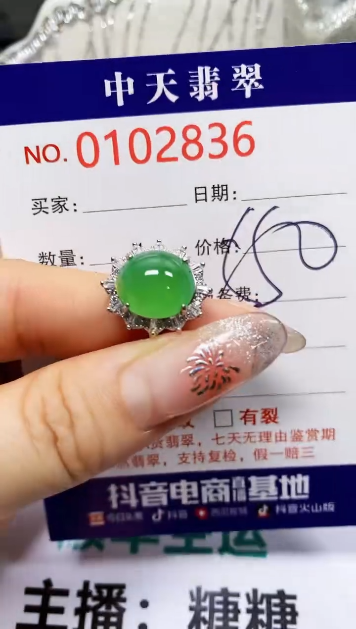 【闪购商品】翡翠戒指银S925镶嵌2836