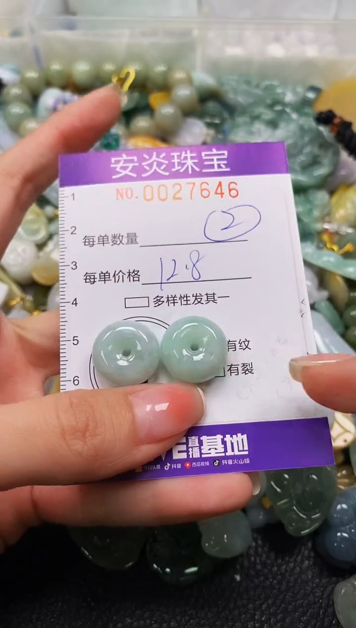 颈饰未镶嵌翡翠闪购0027646