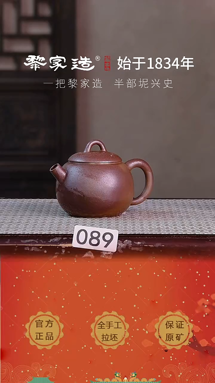 壶089P瑕超薄容量175cc薄胎柴烧球孔无盒