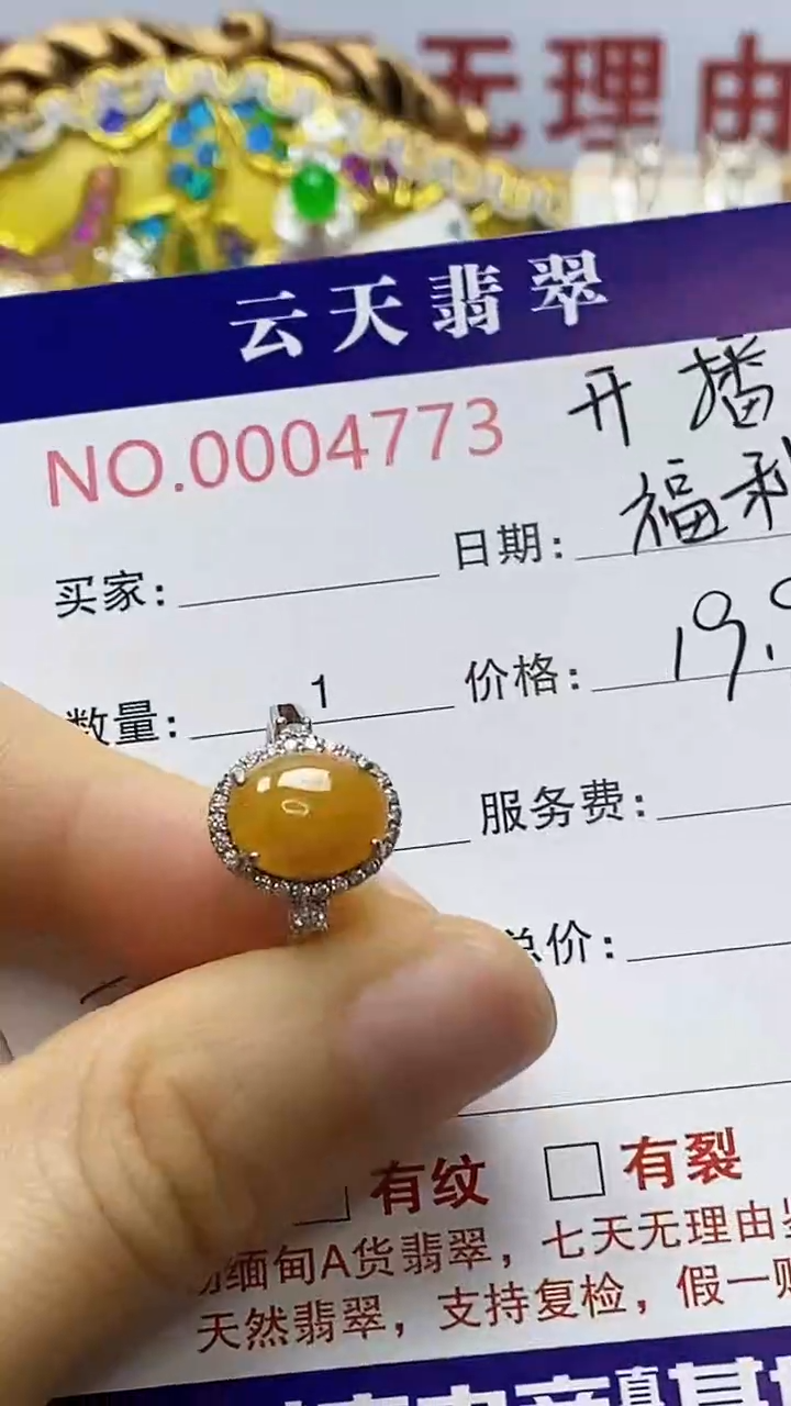 银S925镶嵌戒指翡翠樱****?/4773