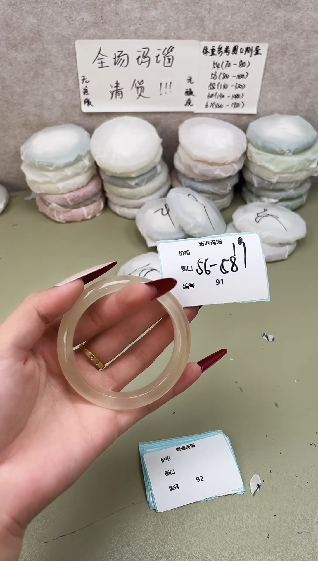 手镯玛瑙/玉髓未镶嵌091