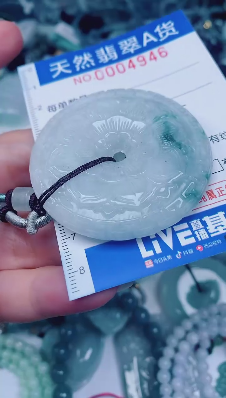 颈饰未镶嵌翡翠00004946