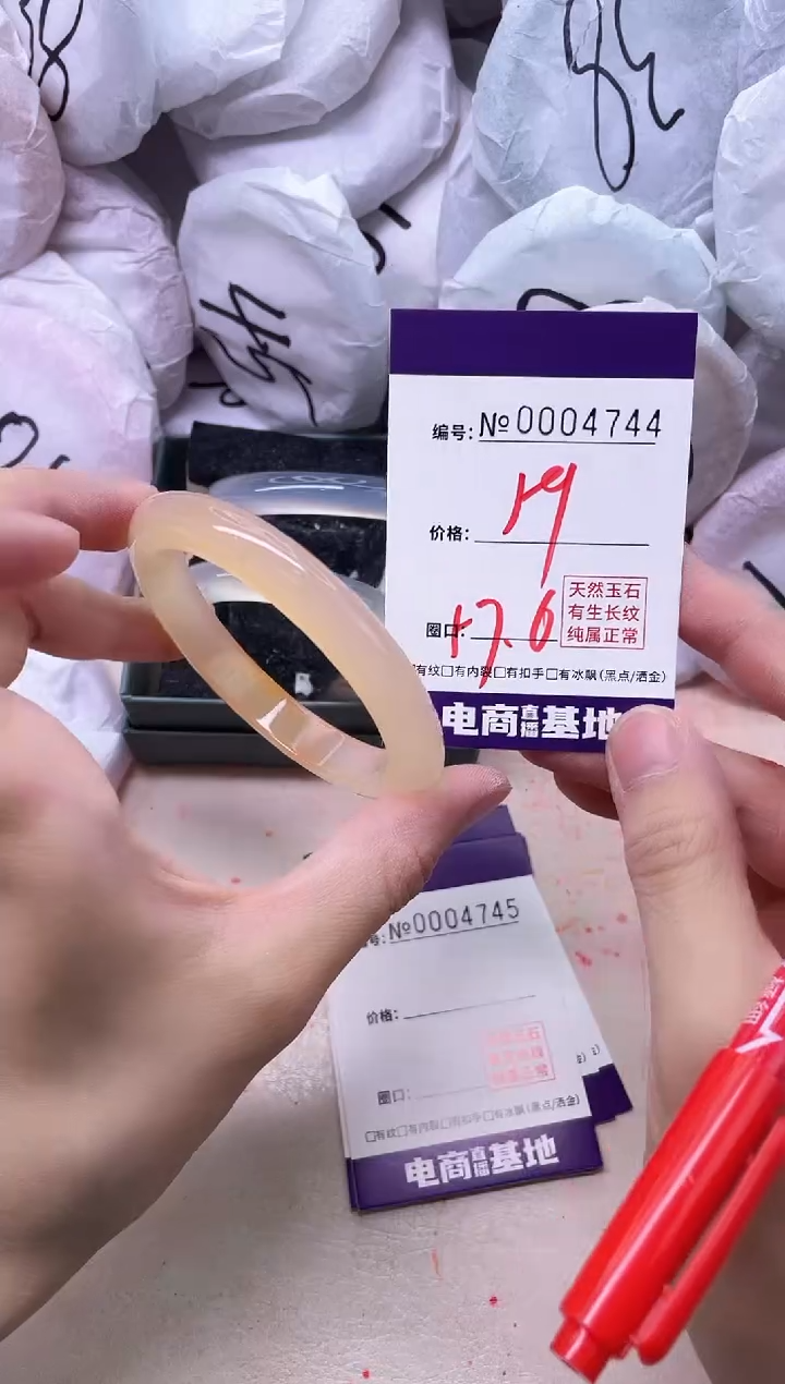 【闪购商品】玛瑙/玉髓手镯未镶嵌4744