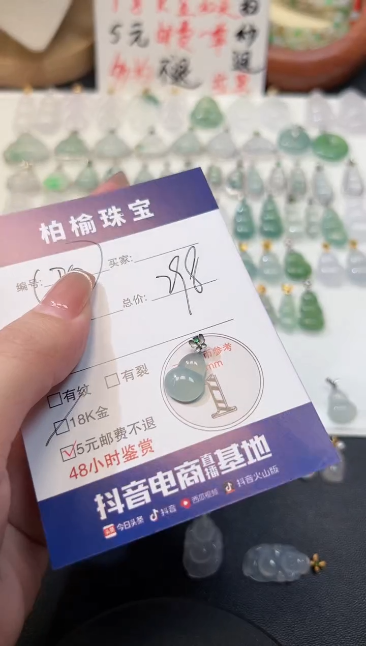 【闪购商品】翡翠颈饰18K金镶嵌21葫芦