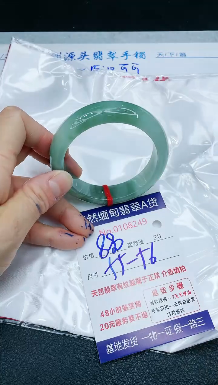 【闪购商品】翡翠手镯未镶嵌666666666