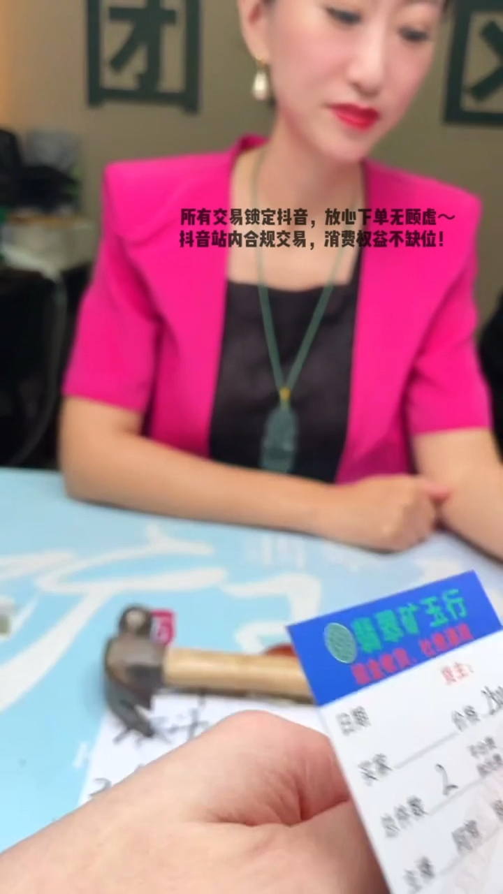未镶嵌定制翡翠渡**~-毛货-不退不换-