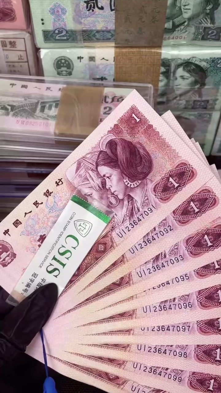 【闪购商品】801 蓝鳞龙 标十 十连号 