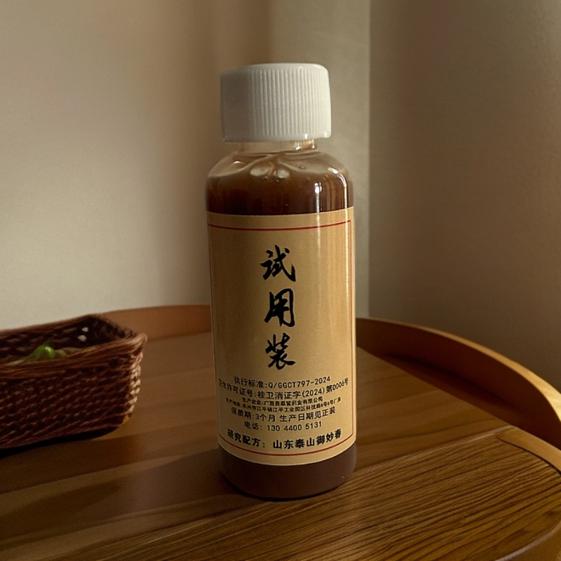 【草本植物原浆】洗发水试用装清新温和瓶装